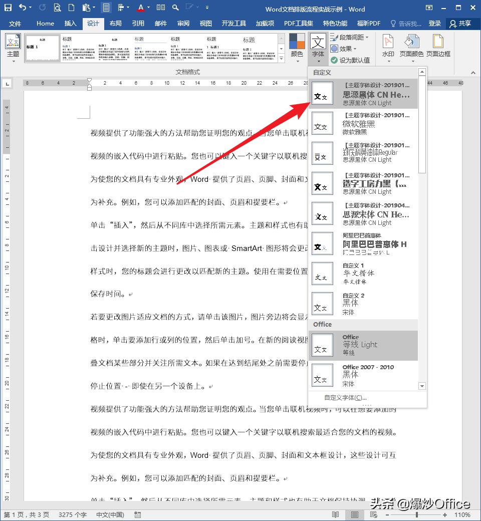 word文档很乱如何快速排版,word文档对折排版怎么设置