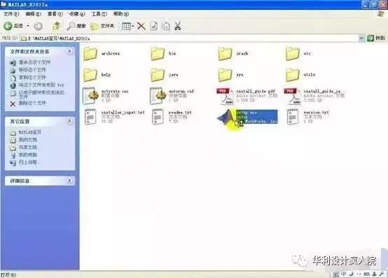 Matlab2012a（32/64位）英文版软件安装教程