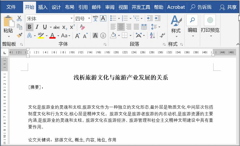word有的字间距大有的间距小,word里面怎么调合适的间距