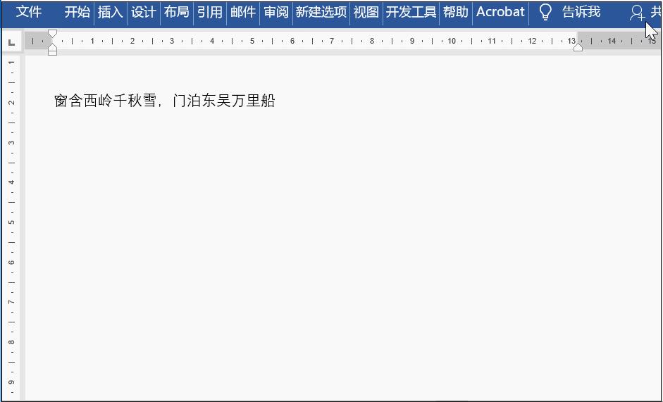 word高效办公实用技巧,word红头文件常用操作方法与技巧