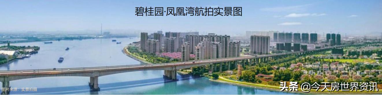 顺德容桂碧桂园凤凰湾为什么便宜,顺德碧桂园凤凰湾怎样