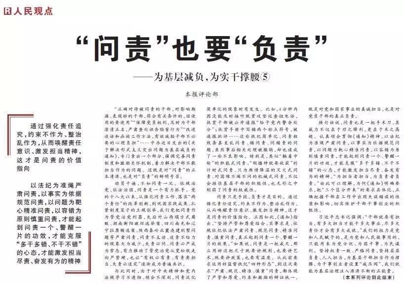 人民日报获奖励新闻标题摘抄,人民日报满分标题金句