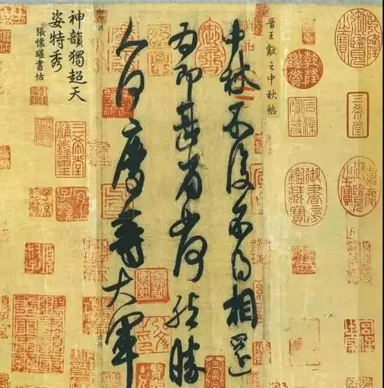 闲章的位置,顾景舟闲章