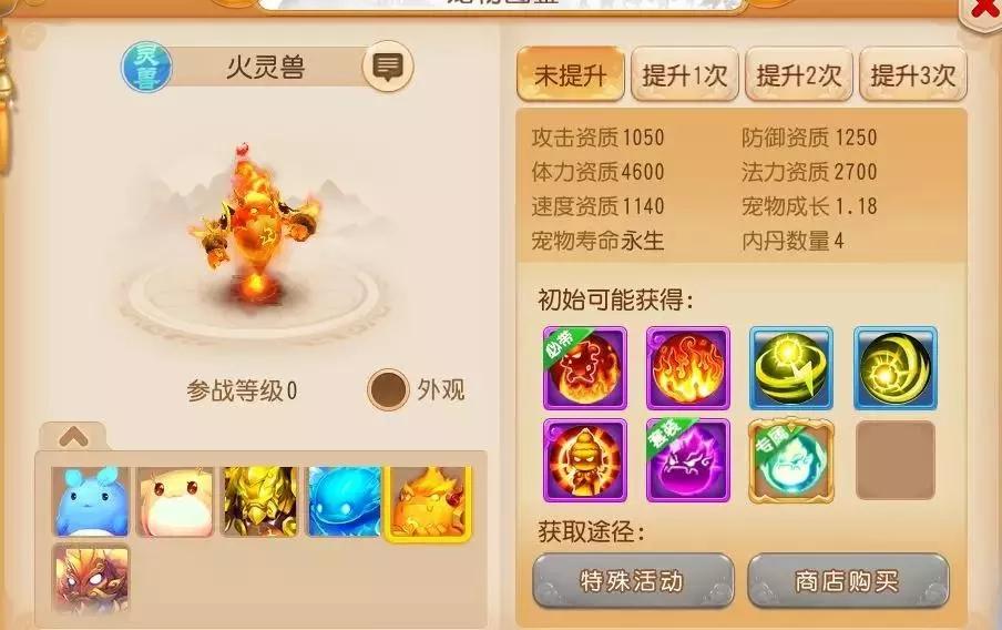 灵兽详细解析与搭配,四系灵兽培养教程