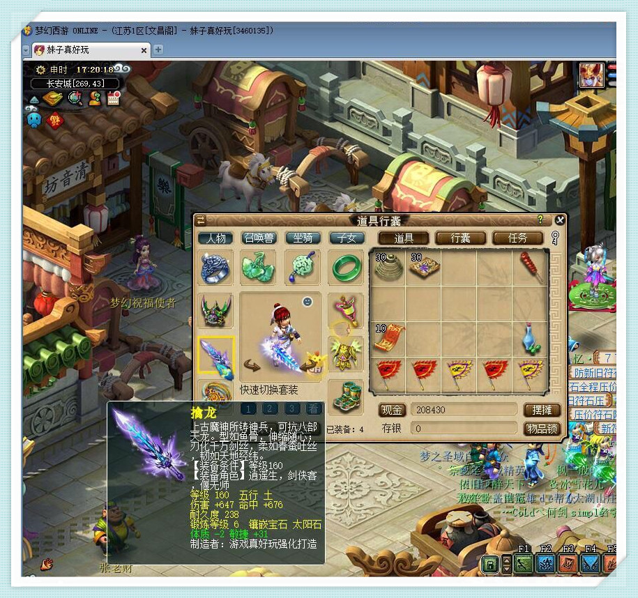 梦幻西游0-69级大唐攻略,梦幻西游大唐官府69秒3