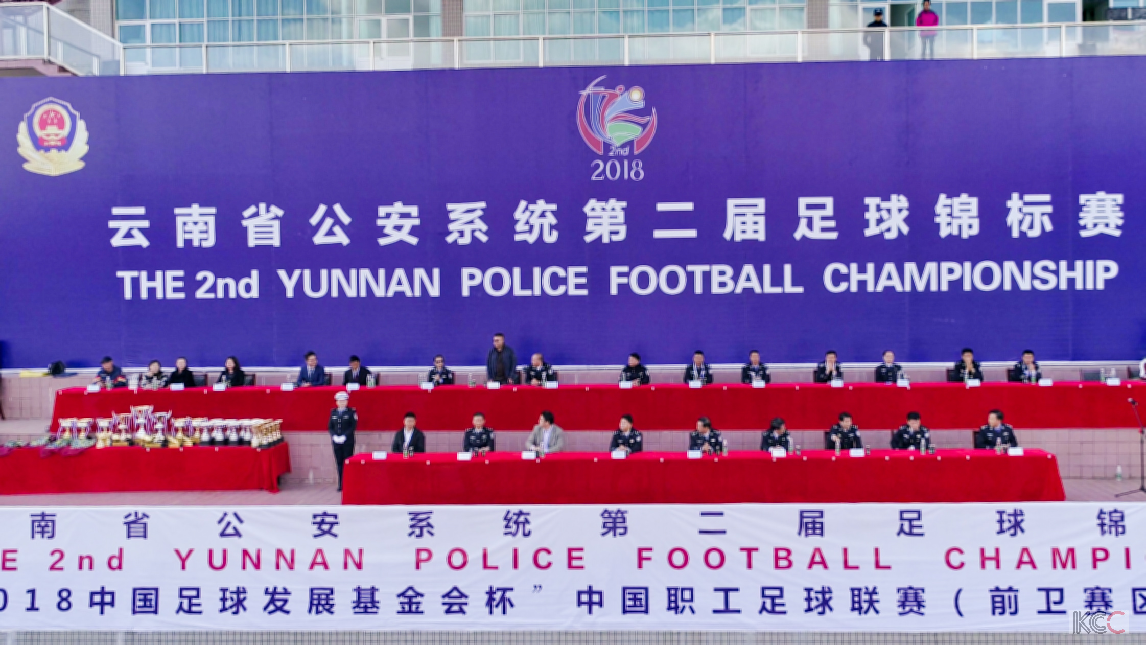 云南省足球锦标赛,云南省足球四级联赛总决赛