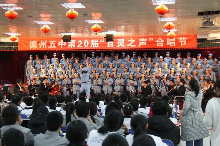 德州五中戏剧节,德州五中第十二届百灵合唱节