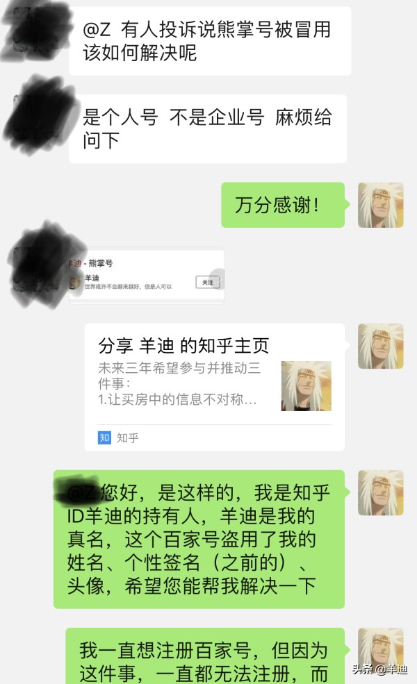 别人在百度上搜自己的名字,百度可以搜自己的姓名吗
