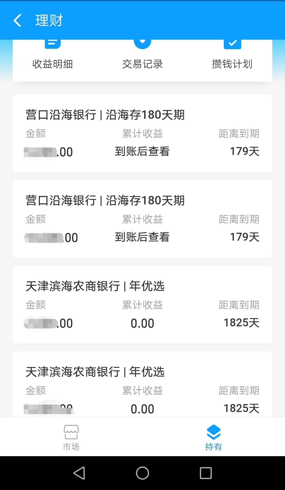 支付宝买理财产品还是基金,支付宝的稳健理财产品能买吗