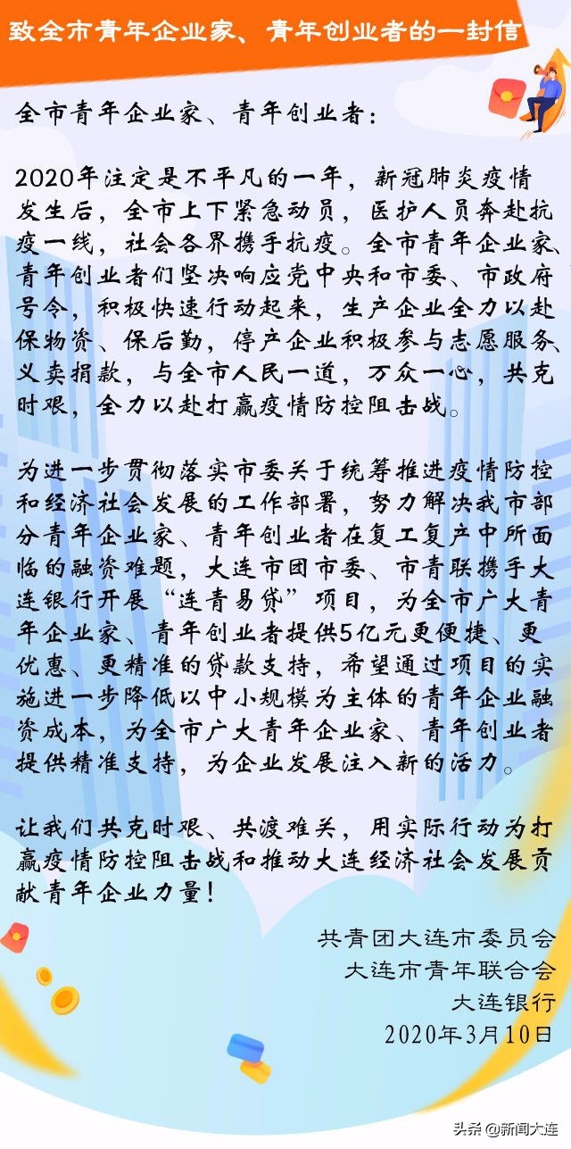 青年创业贷怎么申请,青年创业贷