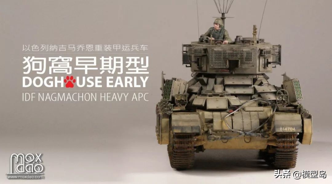 模型岛步兵战车,模型岛越战