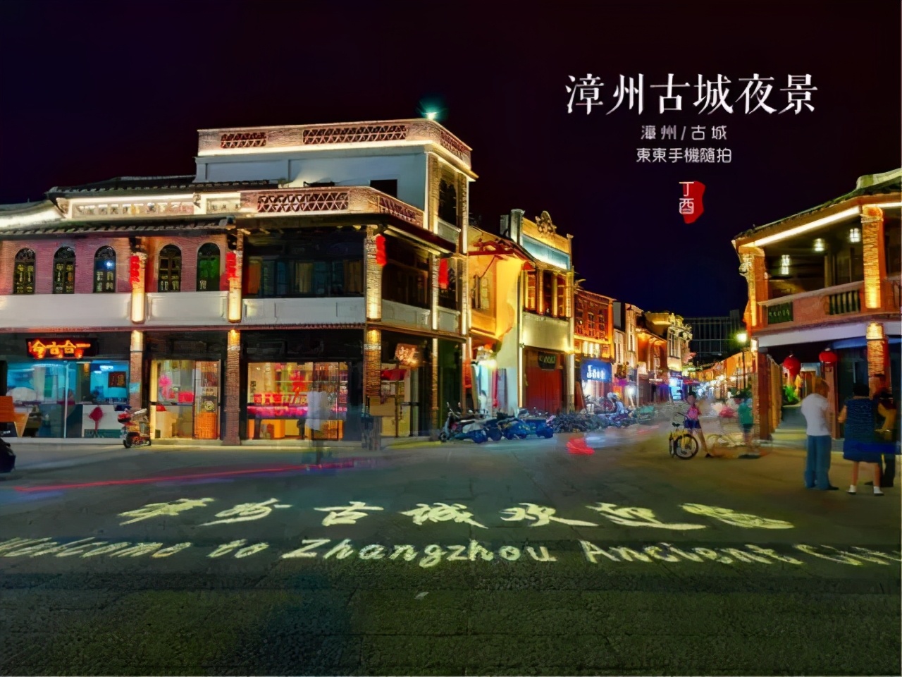 最值得去的福建古城,福建最好的古城