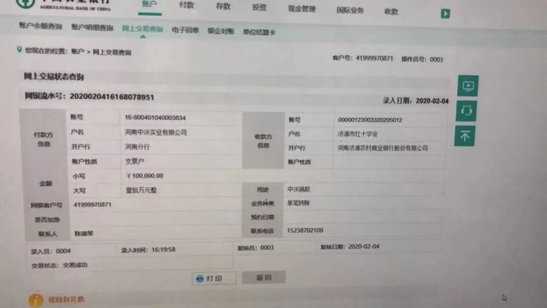 万企抗“疫”,大爱前行|食品人在行动