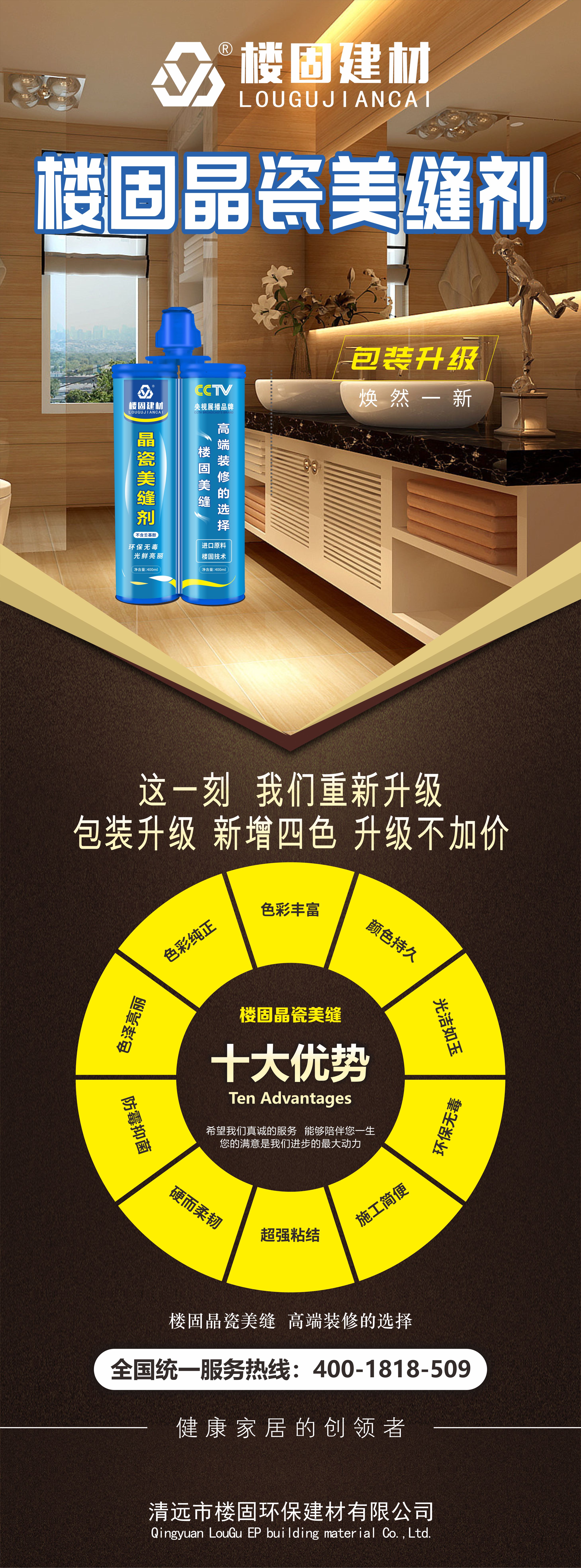 现在的防水店该怎么运营,开防水店都要哪些技巧