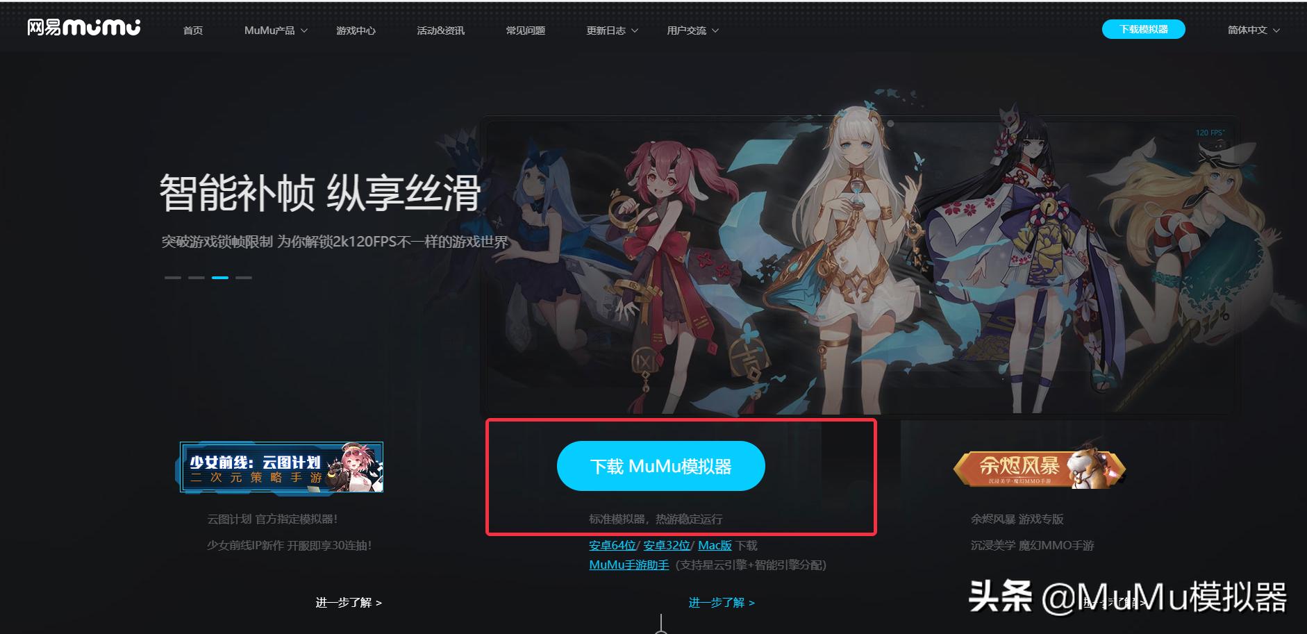 《地下城堡3:魂之诗》模拟器怎么玩？模拟器多开及键位设置教程