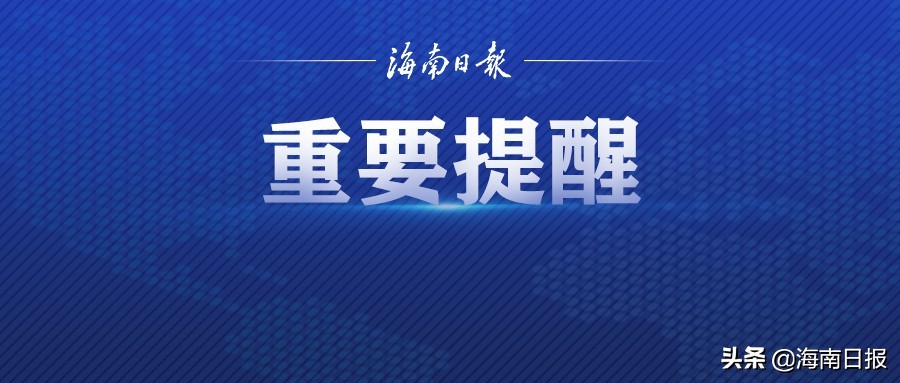 海口公司经营异常,海口企业经营异常如何解除