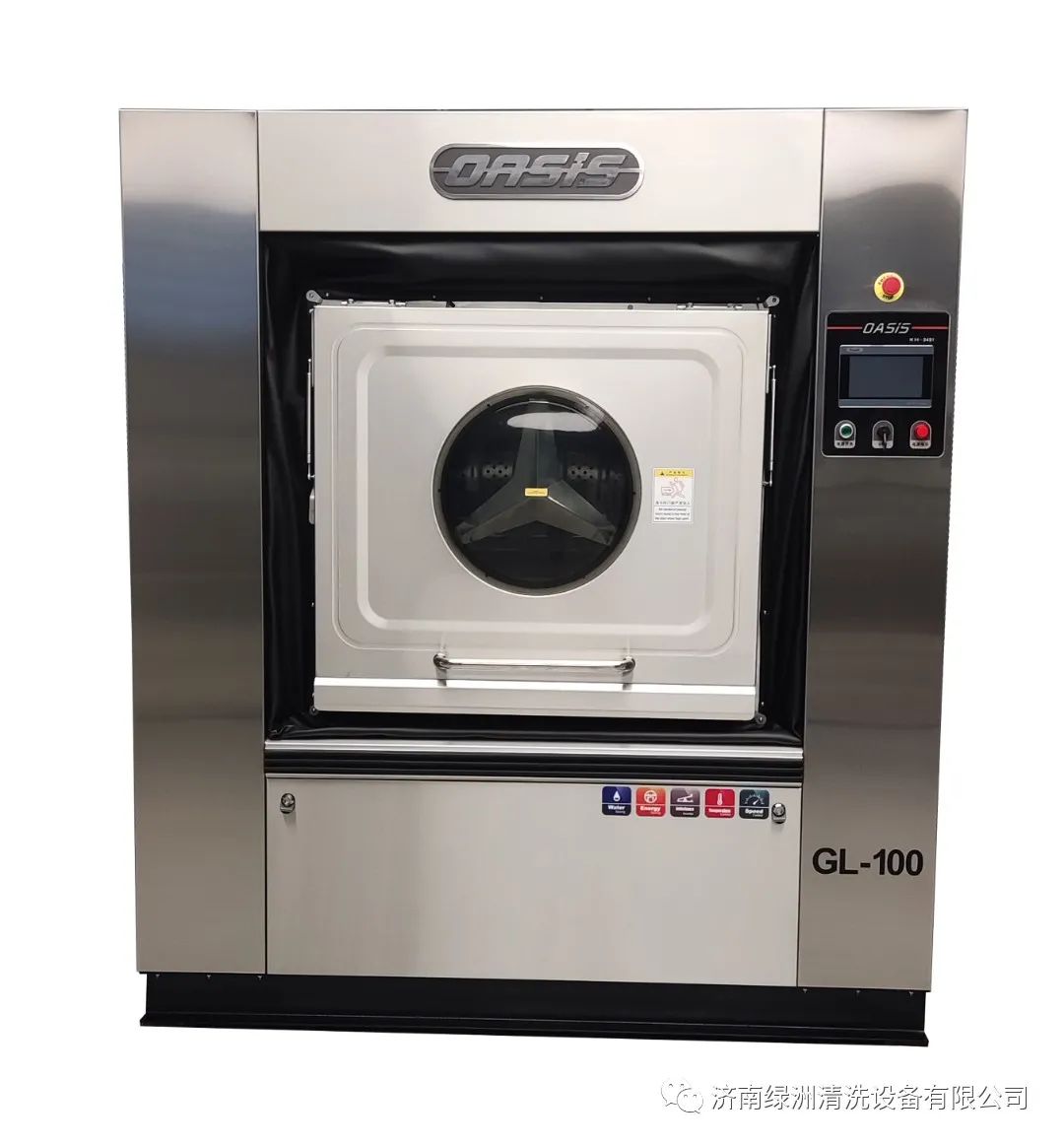 绿洲25公斤洗脱机参数,15公斤绿洲洗脱机