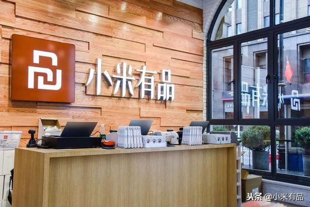 正在成长的小米有品有多大竞争力,小米有品怎么进入电商平台