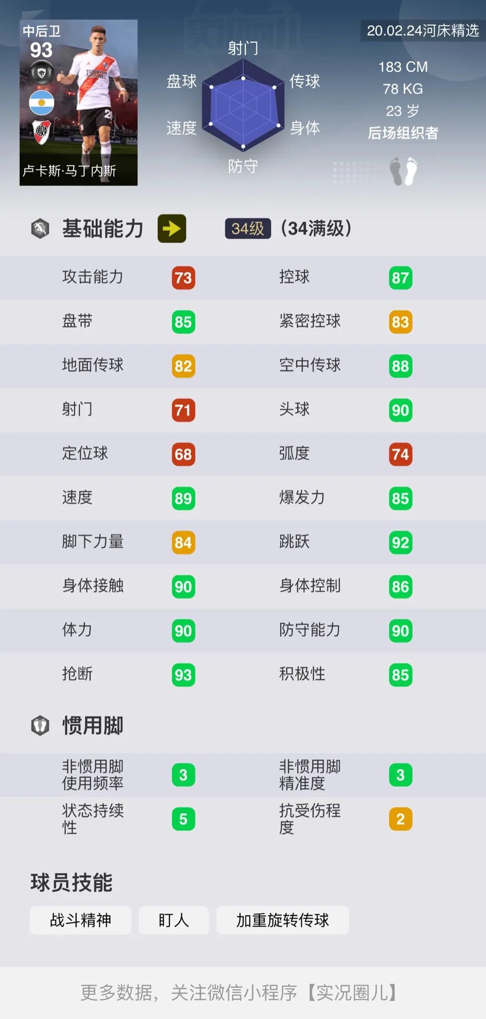 博卡河床马德里,实况足球皇家马德里vs巴塞罗那