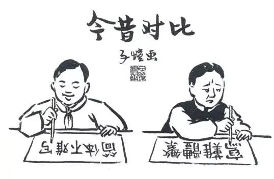 你知道汉字简化经历了哪些过程吗,汉字简化时出了哪些问题