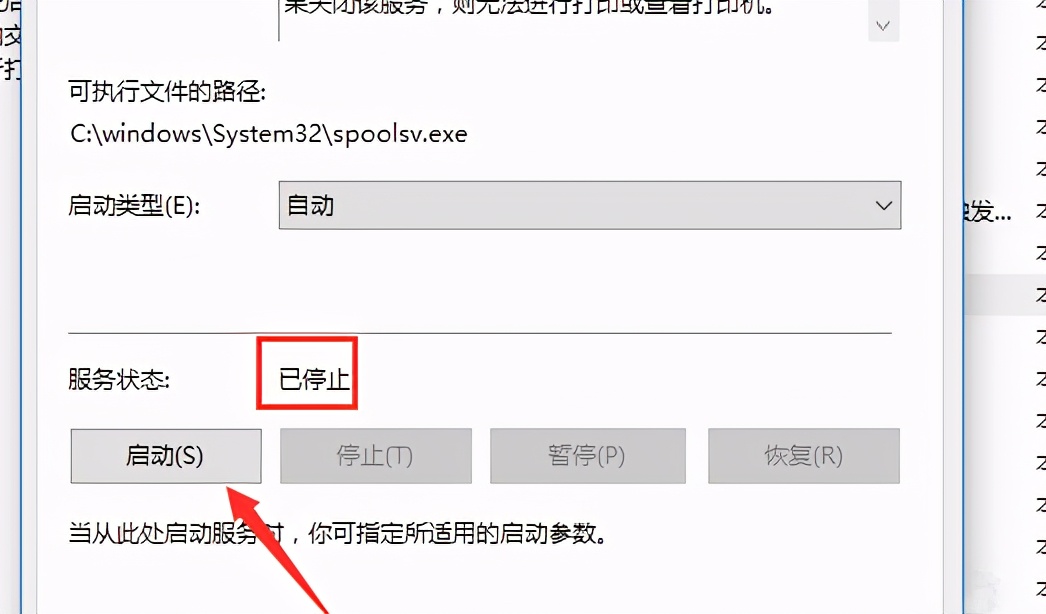 win10打印机共享后无法打印,win10安装打印机驱动无法打印
