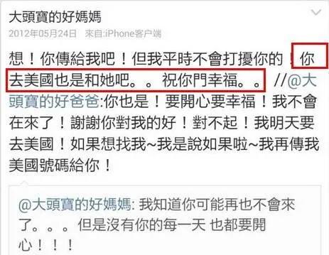 周扬青罗志祥分手：老娘9年青春喂了猪！