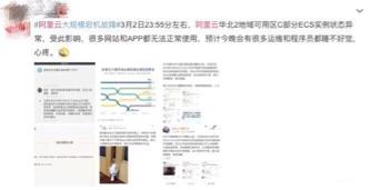 阿里云宕机官方回应,阿里云宕机原因分析