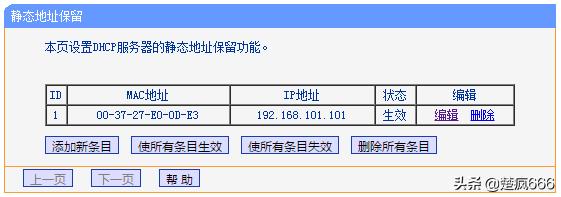 dhcp的安装和部署跨网段如何配置,dhcp网络服务器配置