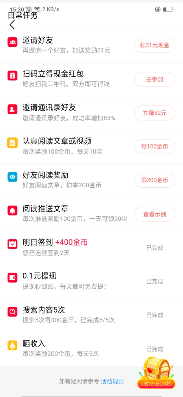 玩手机赚零花钱是怎么回事,每天玩手机就能赚零花钱