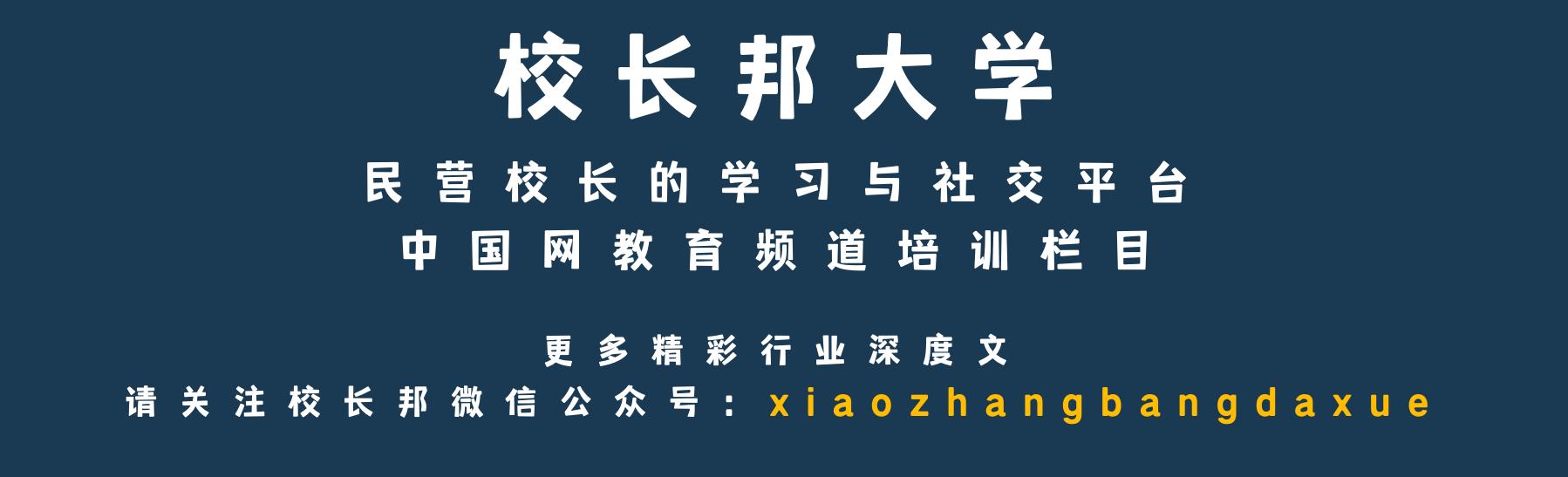 教育品牌招商加盟技巧,教育品牌加盟连锁模式