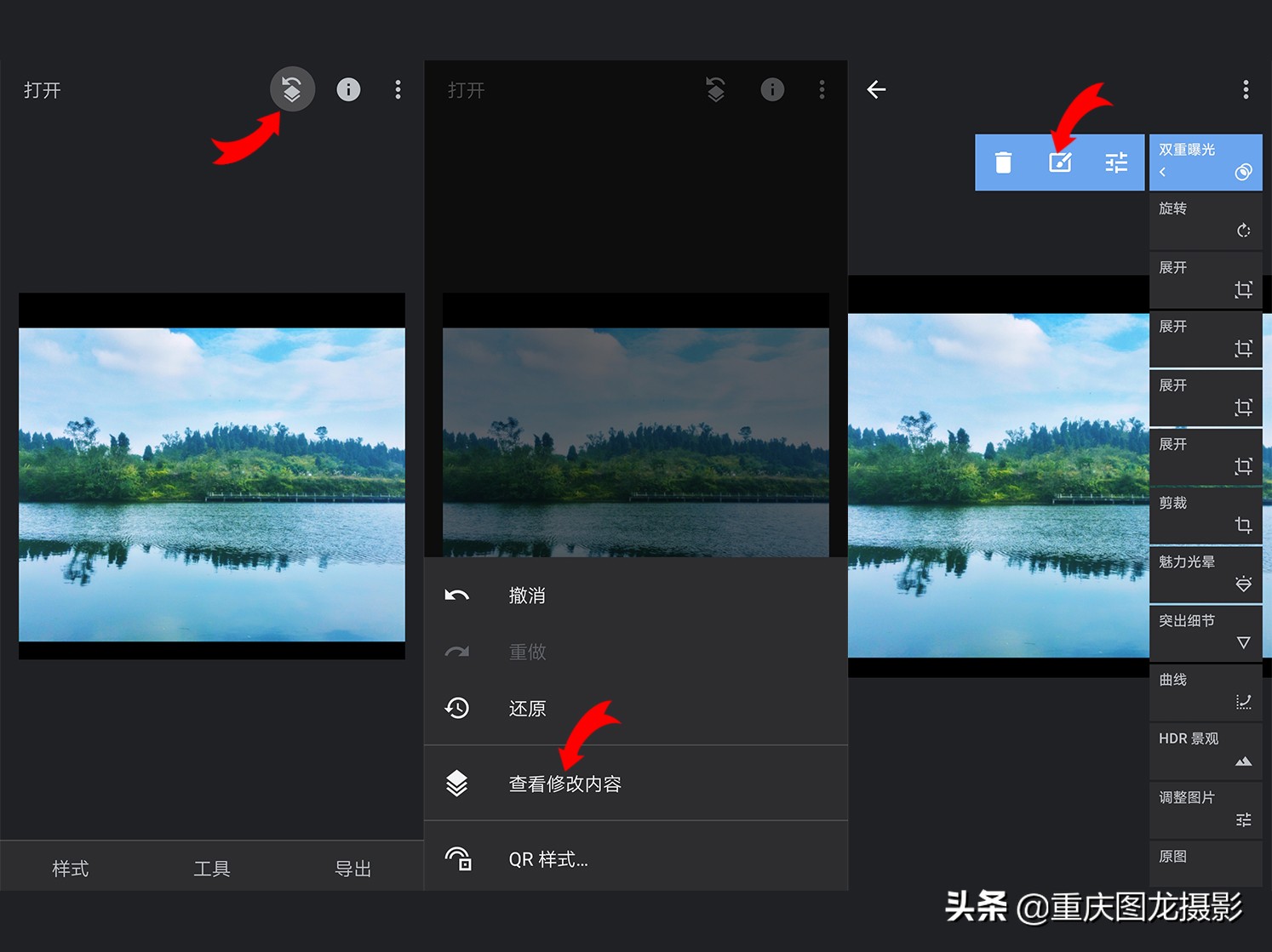 手机修图摄影教程snapseed,snapseed修图教程照片倒影制作