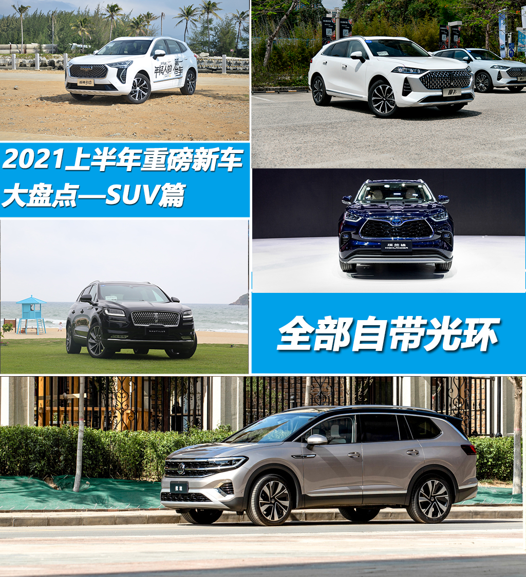 不到10万元四款近期上市suv推荐,良心品鉴最走心的入门级suv推荐