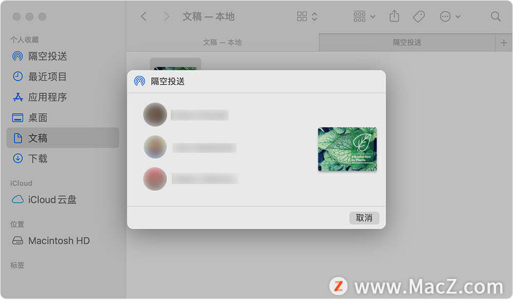 mac与mac隔空投送怎么用,mac怎么使用隔空投送功能