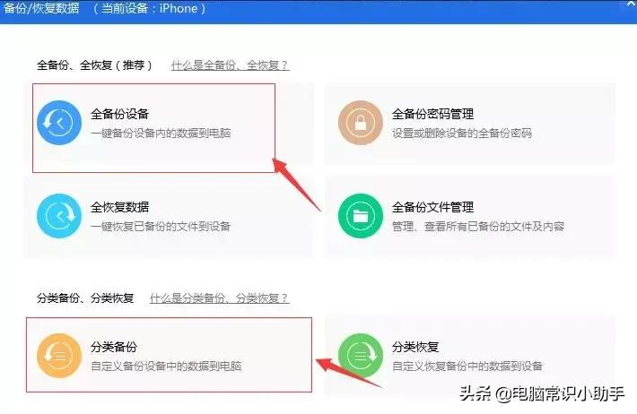 苹果有什么办法可以降级,苹果官方如何降级