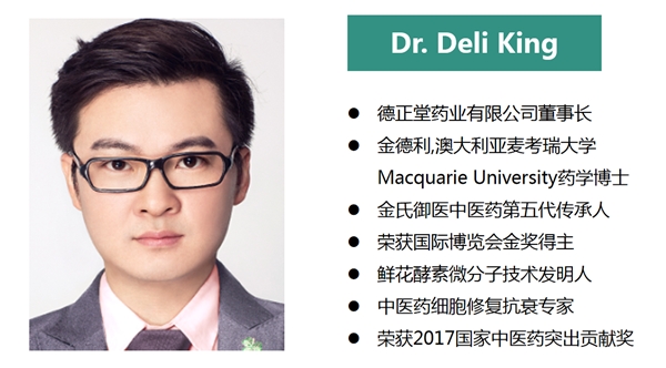 中国中医药非物质文化遗产保护——欣思维·彤颜绝斑原液组合