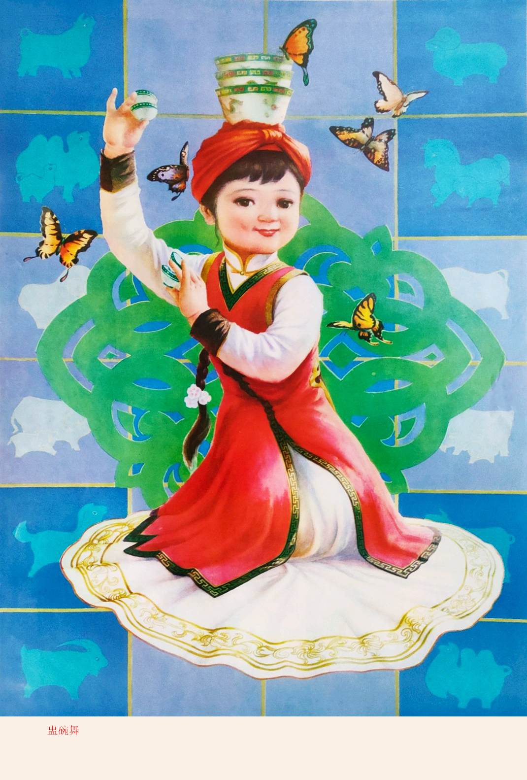 早期年画宣传画,宣传画精选高清中国年画