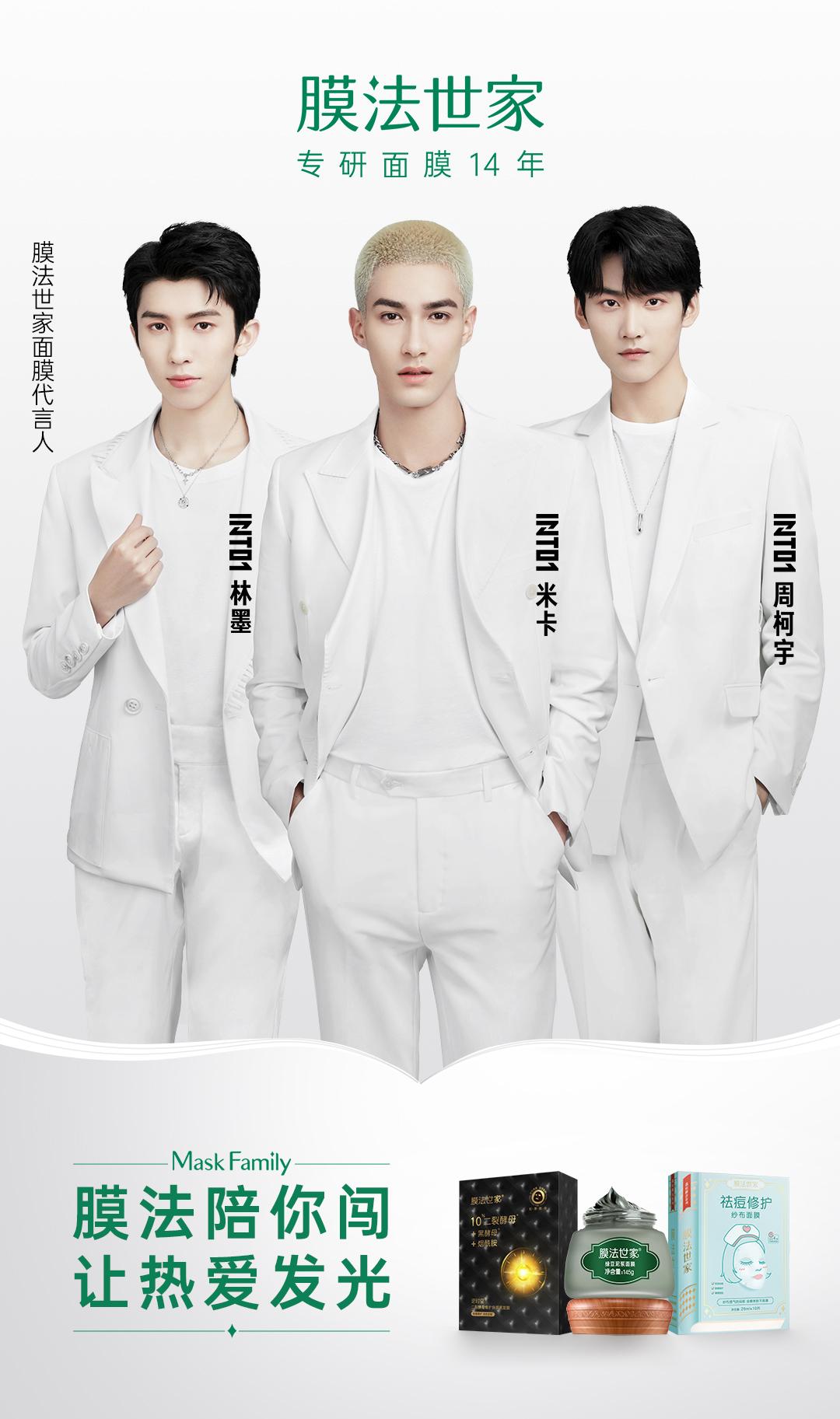 膜法世家面膜直播预告,新广告膜法世家面膜测评