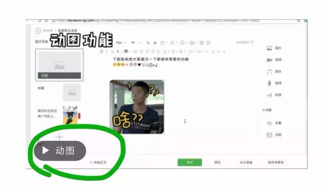 手机公众号文案排版用什么app,电商文案排版工具