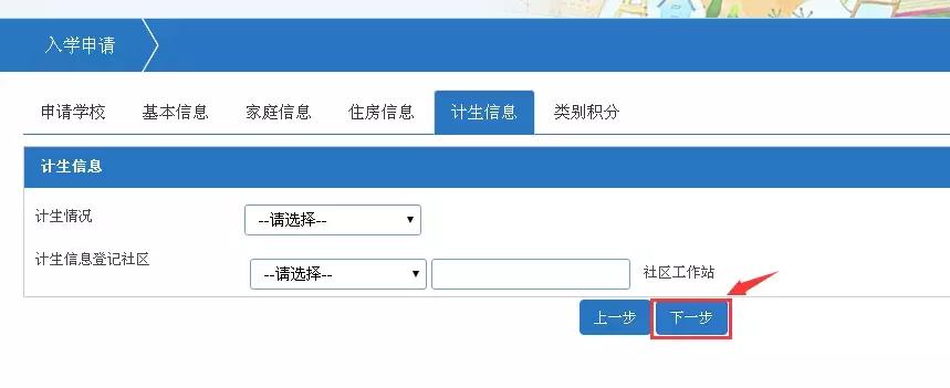 龙华区小一新生报名指导,深圳龙华小一申请指南