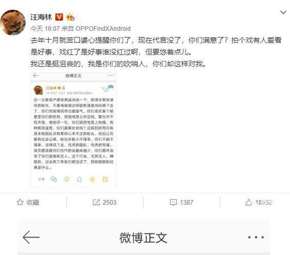 全程回忆“227事件”，看他因何从顶流成全民公敌？