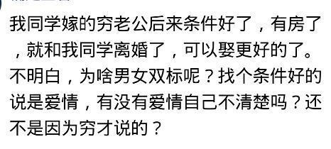当初嫁给穷老公的人现在过得怎样,当初嫁给很穷的人现状