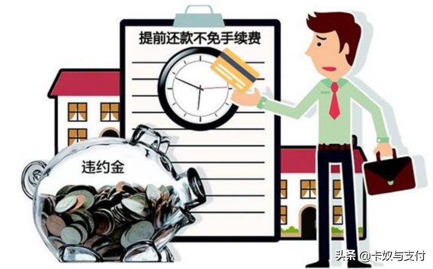 贷款利息高还是分期手续费高,贷款利息和分期手续费有什么区别