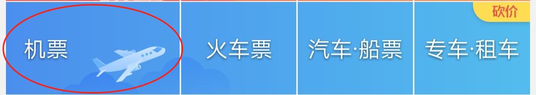 携程怎么买更便宜,携程第一次用有优惠吗怎么使用