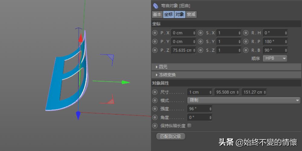 c4d立体文字翻转动画教程,c4d旋转logo教学