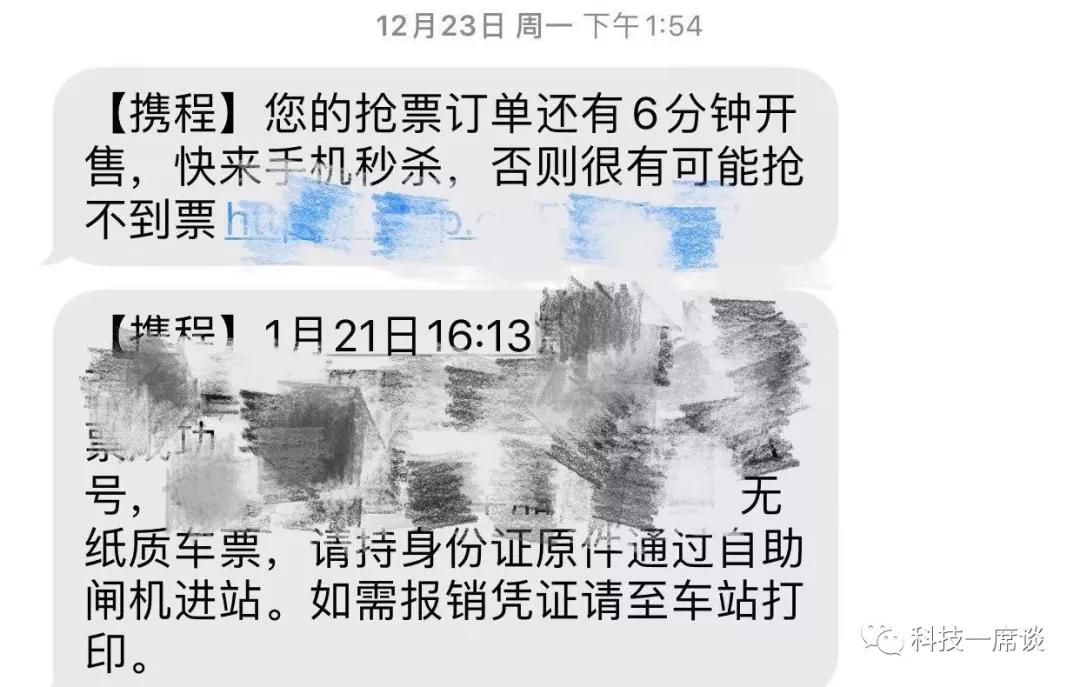 使用抢票软件抢购火车票的背后,抢火车票软件哪个成功率高