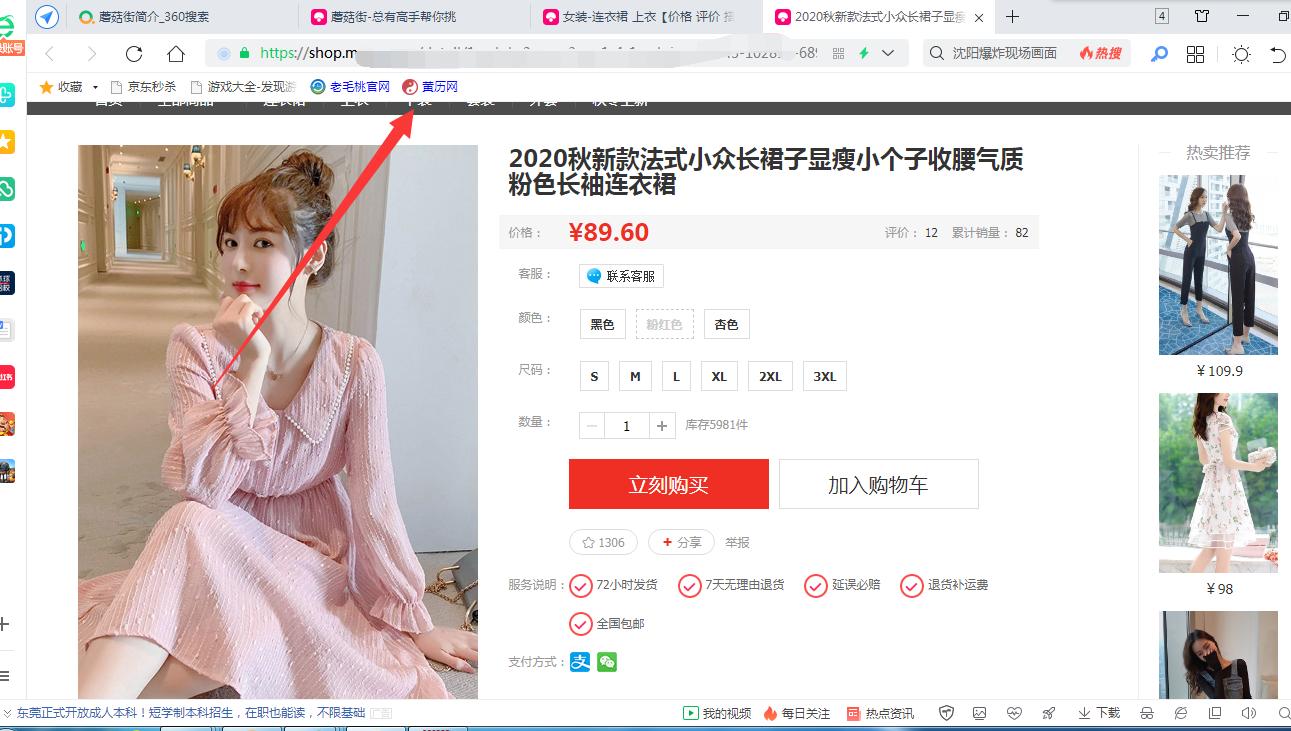 蘑菇街的商品图怎样快速批量采集？