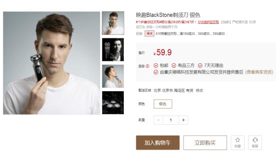 小米816性价比男士用品！59的价格590的效果，比飞利浦便宜10倍