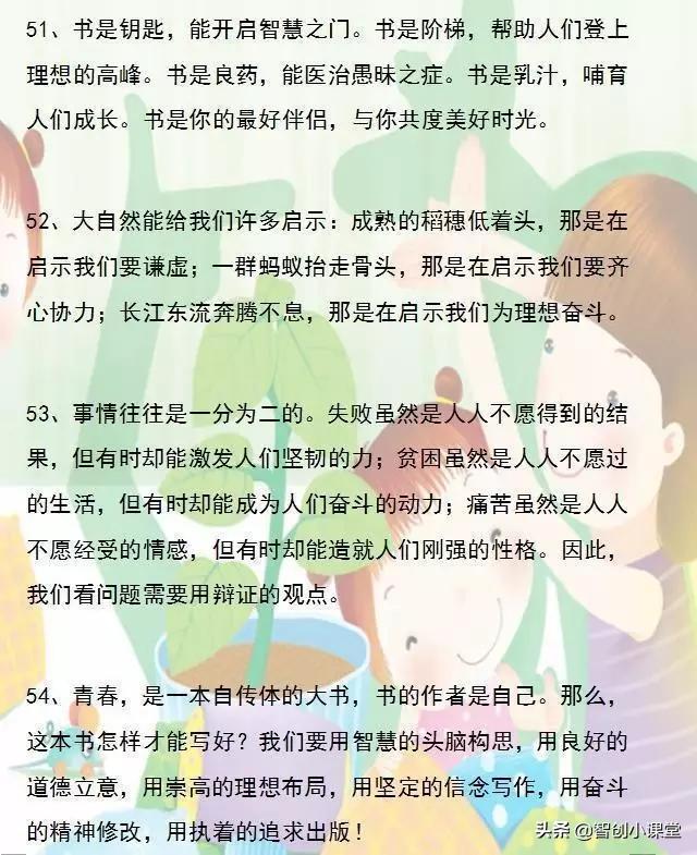 小学语文必背54个排比句,优秀作文排比句归纳整顿100句