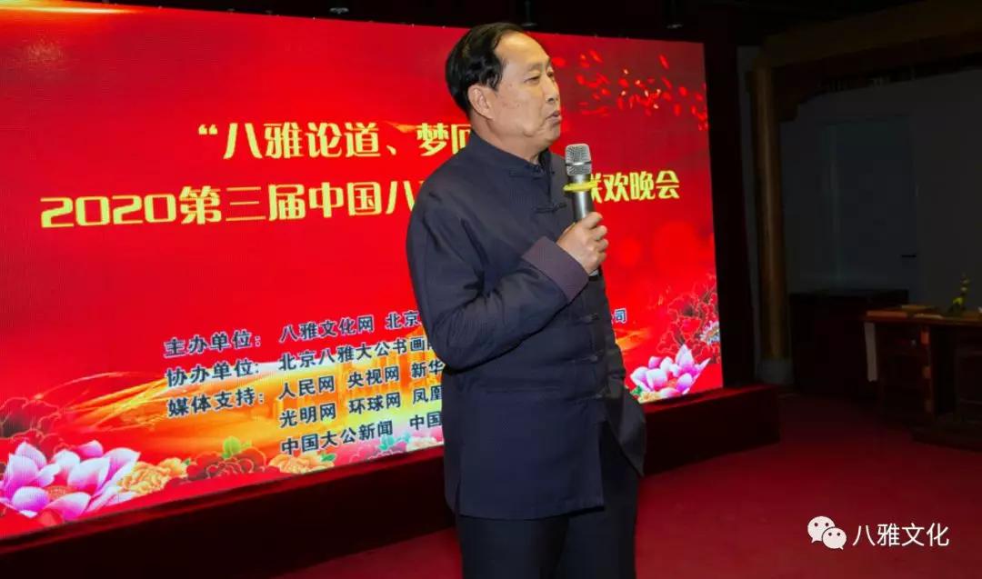 中国八雅文化晚会,第三届中国八雅文化晚会