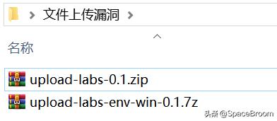 三十一，文件上传漏洞之Upload-labs靶场及CTF题目01-10（四）